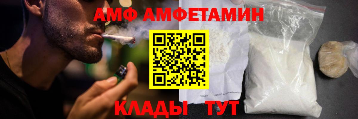 Скопин  Amphetamine  Вход с VPN  АМФ VHQ 