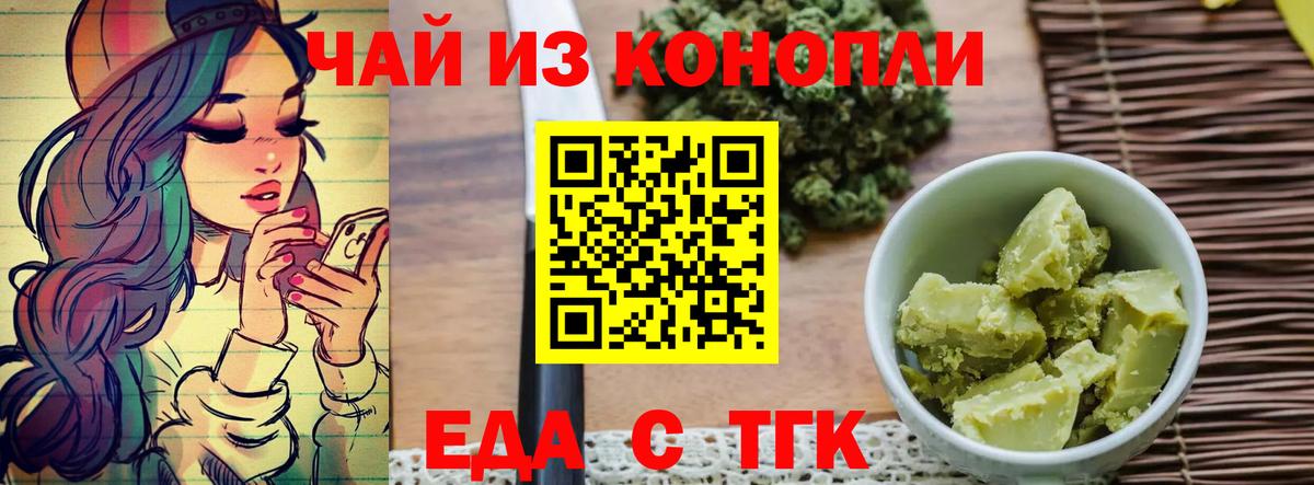 Скопин  Еда ТГК конопля  Вход с VPN 