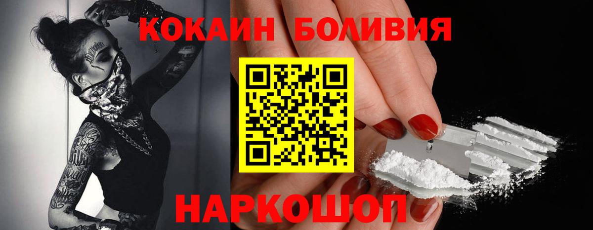 магазин продажи наркотиков  КОКАИН Columbia  COCAIN  Скопин  Вход с VPN  КОКАИН Fish Scale 