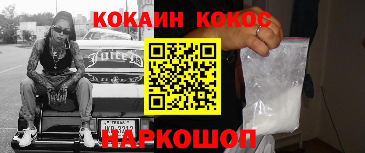 КОКАИН Перу Скопин