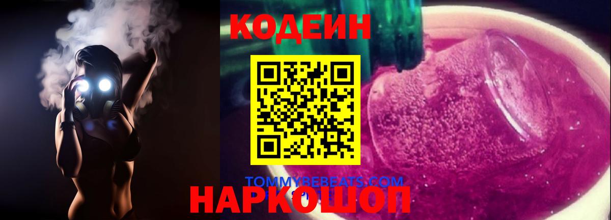 Меф мяу мяу Скопин