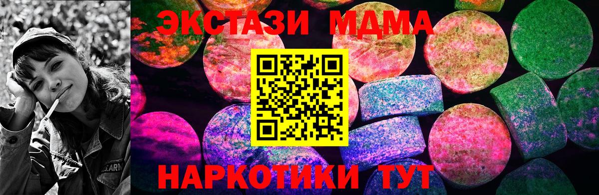 Экстази диски Скопин