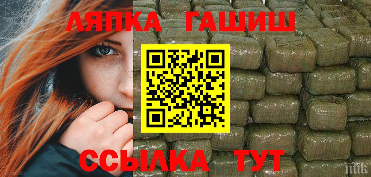 ГАШ AMNESIA HAZE  Вход с VPN  Скопин  Гашиш VHQ 