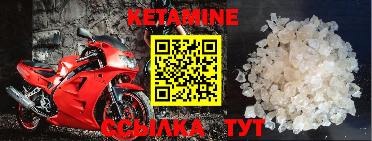 Кетамин ketamine  Вход с VPN  Скопин 