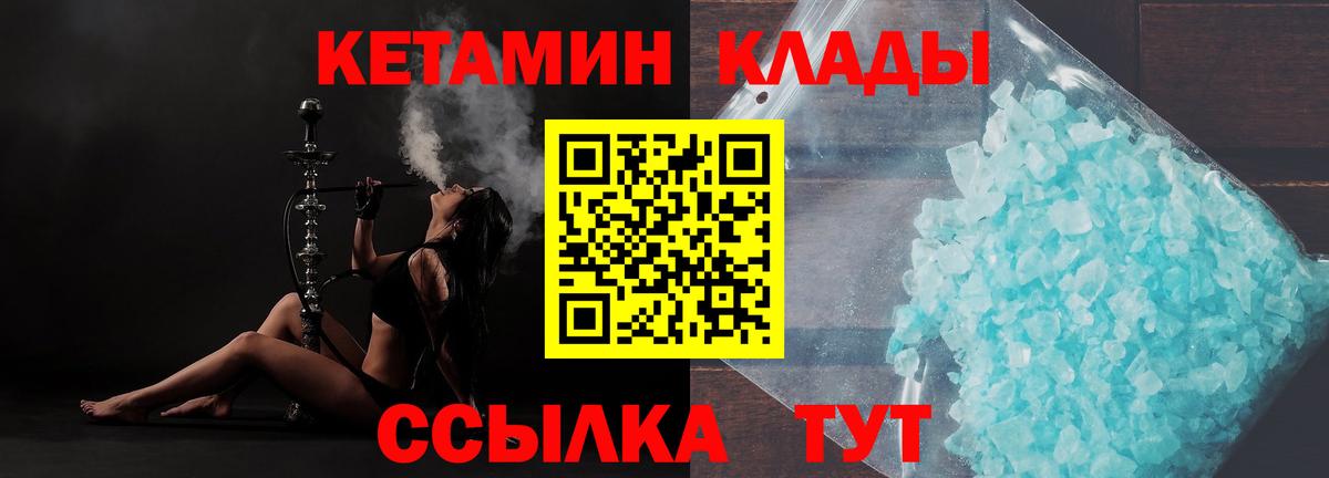 Кетамин VHQ Скопин