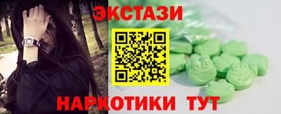 экстази Наро-Фоминск