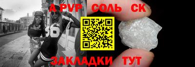 соль курить ск Нарткала