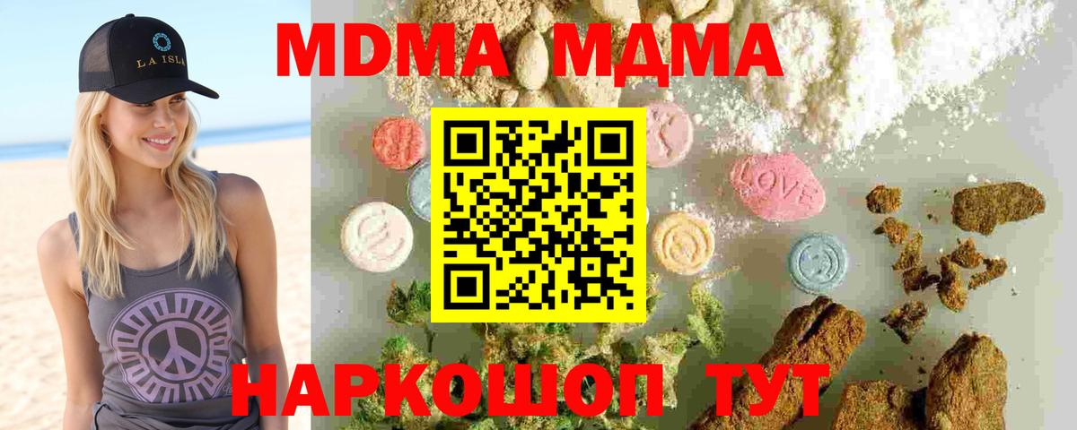 MDMA VHQ Скопин