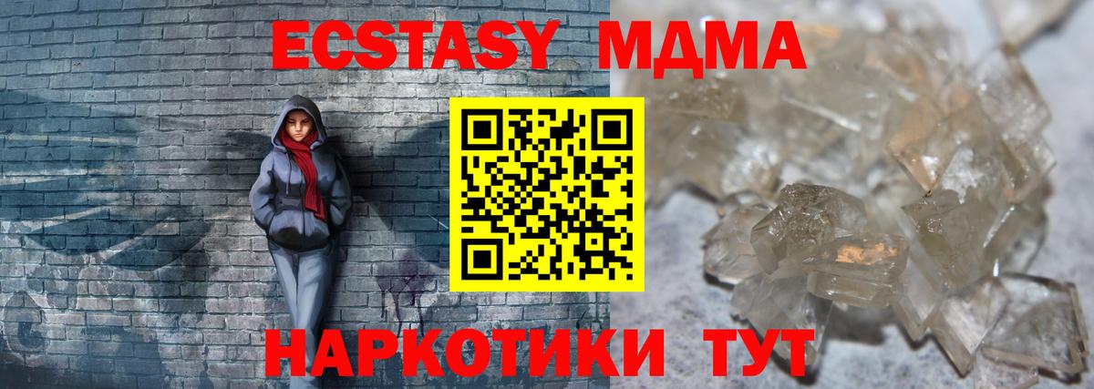 MDMA Molly  Вход с VPN  Скопин  MDMA  MDMA VHQ 