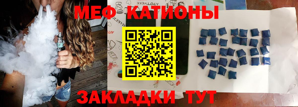 МЕФ mephedrone  Меф VHQ  Вход с VPN  Скопин 