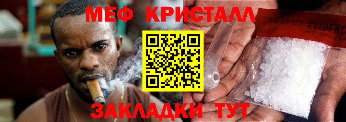 Меф  Скопин
