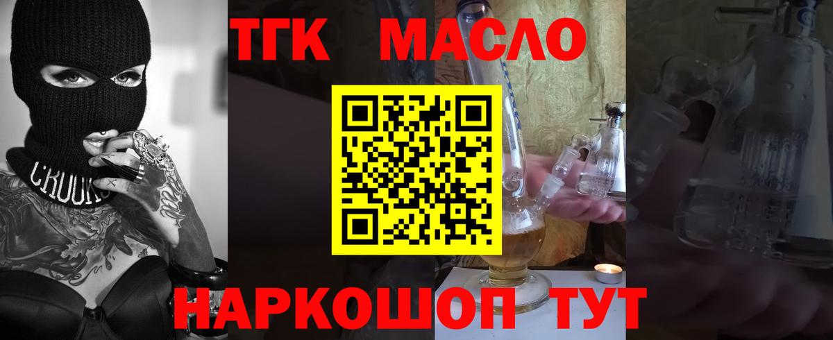 Скопин  где купить наркоту  Вход с VPN  Дистиллят ТГК концентрат 